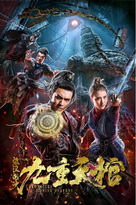 《钢之炼金术师》主海报