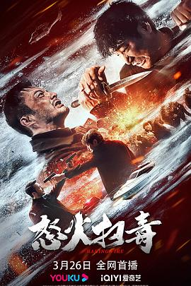 《聊斋艳谭》主视觉